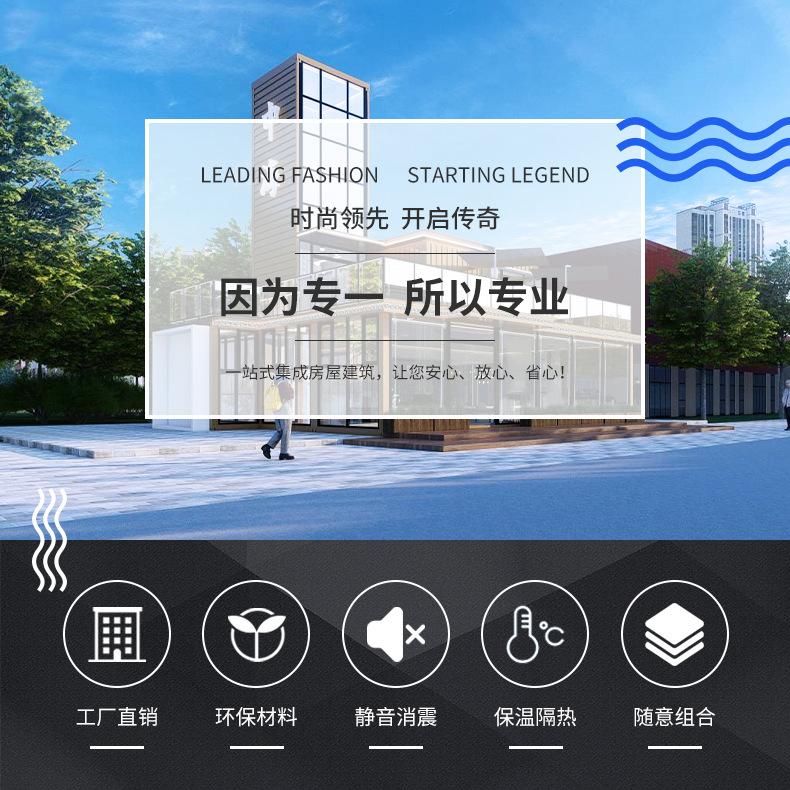 模块化定制集装箱（云筑宅）_05.jpg