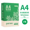 Papel A4 Cor Verde, Papel A4 para Cópia, Papel de Escritório Espesso 70G/80G, Pacote Único A4 Papel para Rascunho, Papel Branco, Atacado em Estoque