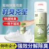 Desodorante para Sapatos e Meias, Refrescante e Removedor de Odores para Tênis, Sapatos de Basquete, Spray Desodorizante para Odor nos Pés e Suor, Desodorizador de Sapatos e Meias