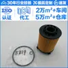 Filtro de Aceite Hu8014Z E217Hd310 31372214 14W125 31372212