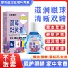 Solución Protectora para Ojos con Arándano y Luteína para Fatiga Ocular, Sequedad, Picazón, Dolor, Molestia, Visión Borrosa, Fábrica de Origen