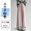 Tiro real de pantalones rectos holgados de pierna ancha con pedrería resistente para mujer, pantalones versátiles de otoño hasta el suelo tipo toalla, pantalones casuales, pantalones deportivos