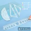 Set de Reglas para Estudiante Juego de 4 Piezas Regla Recta de 20 cm Juego de Reglas Triangulares Transportador Set Multifuncional Estudiante de Escuela Primaria Set Macarrón