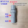 Válvula PVC válvula de retenção [fio externo de 4 pontos] entrada e saída da bomba dosadora mangueira válvula de fundo pequena bomba de água filtro da válvula