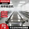 Esteira transportadora de malha de aço inoxidável não padrão, esteira transportadora de malha para triagem expressa, esteira transportadora de malha para frutas e vegetais em estoque do fabricante