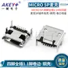 MICRO 5p USB niquelado de cuatro patas enchufe completo espaciado de 7.2 enchufe de caja brillante de 5p para insertar base plana enrollable