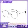 20833 Marco de Gafas Antiluz Azul Estilo Artístico Plata Ultraligero Titanio Puro para Hombres y Mujeres, Marco Grande Simple