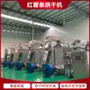 Línea de Limpieza y Secado Totalmente Automática de Medicina Herbal China con Alta Eficiencia y Tecnología de Enseñanza Equipo de Secado de Ciruela Seca y Verduras de Múltiples Capas