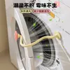 Trava de Porta de Máquina de Lavar em Formato de Flor, Clipe de Ventilação, Batente de Porta, Haste de Suporte Flexível Anti-Queda