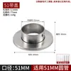 Base de aço inoxidável espessada e elevada com flange de cobertura acessórios para haste de guarda-roupa base de tubo redondo suporte base ampliada 38/50MM
