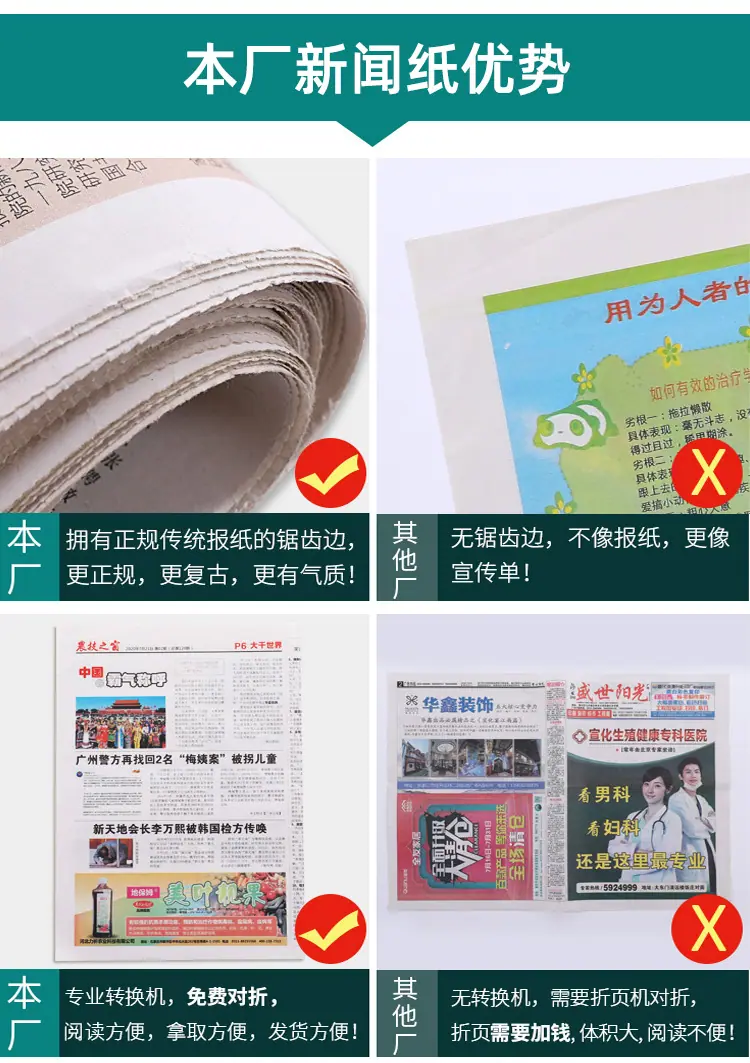报纸详情页_07.jpg