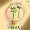 Nuevo Festival del Bote del Dragón Cuerda de Cinco Colores al por Mayor Hecha a Mano Trenzada Cuerda de Mano Zongzi Cuerda Lisa Puede Ensartar Cuentas Pulsera del Festival del Bote del Dragón de Cinco Colores
