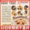 Gachas para Niños, Arroz, Granos Integrales, Nutriendo el Bazo y el Estómago, Desayuno, Gachas Nutritivas de Ocho Tesoros para el Estómago, Gachas Nutritivas para Bebés, Alimento Complementario, Empaque Individual Pequeño