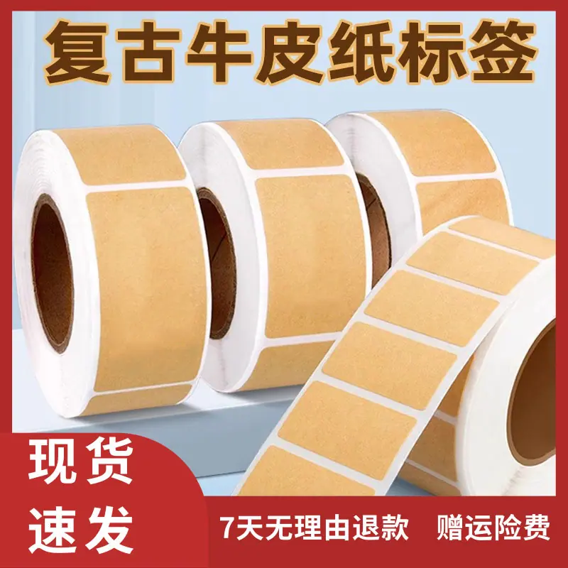 主图牛皮纸.jpg