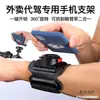 Suporte de Celular para Dirigir Braço Tira de Pulso Suporte de Navegação para Veículo Elétrico Equipamento para Motorista Rotativo Metabo