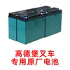 Gao Debao Carretilla Elevadora Semi-Eléctrica Manual Hidráulica Carretilla Paletizadora Accesorios Piezas Mantenimiento Carretilla Elevadora Carrito de Batería