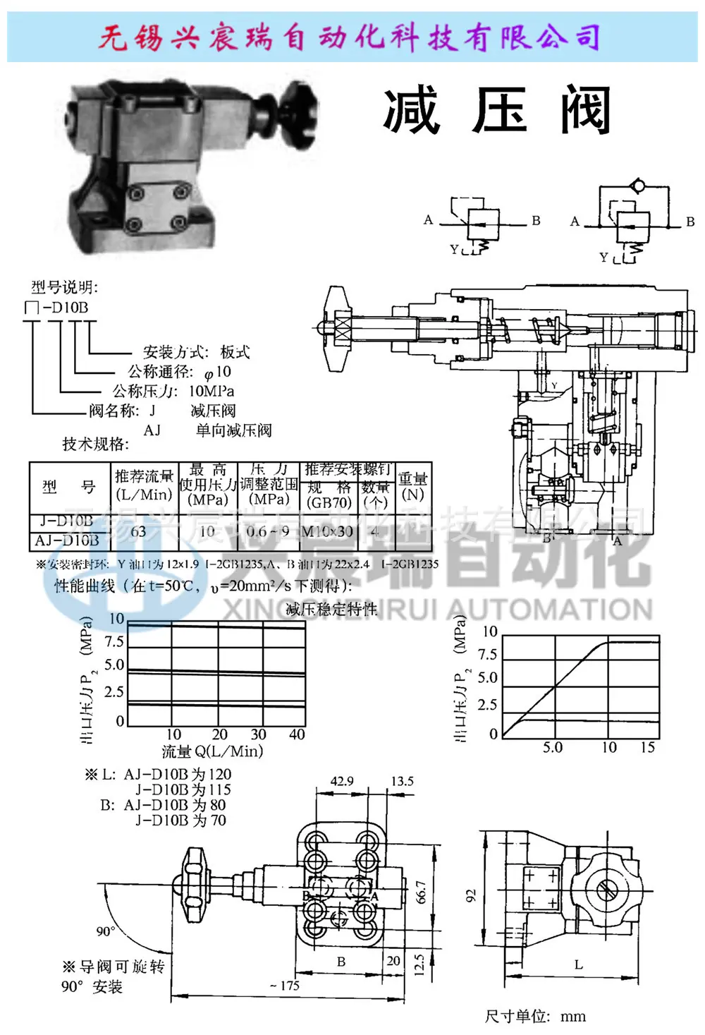 4-(A)J-D10B(单向)减压阀(新).jpg