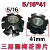 Imperial 5/16 3/8 Tubo Redondo de Tres Capas Flor de Ciruelo Shrapnel Tubo para Exhibidor Tubo con Tuerca de Soldadura Libre Conector Interno