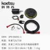 Accesorios de arranque eléctrico para motor fueraborda Yamaha East Mercury 2 4 15/20/30/40 kit de arranque eléctrico