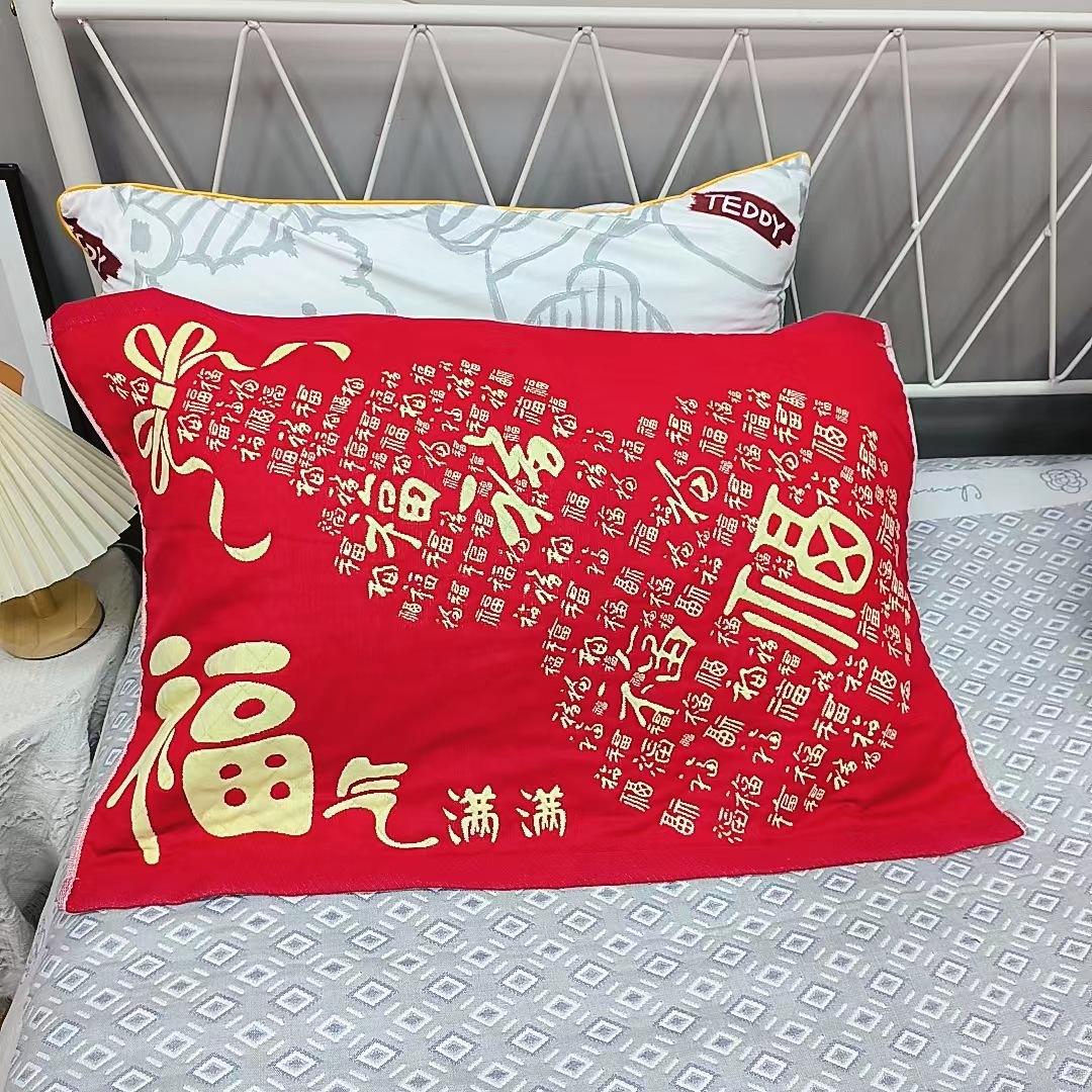 福气满满