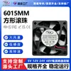 Venta al por mayor del fabricante Ventilador potente 6015 con doble rodamiento de bolas, alto flujo de aire, refrigeración silenciosa, ventilador DC pequeño industrial, personalización