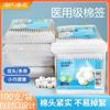 Bastoncillos de algodón médicos Heinold 7.5cm x 100 de doble punta doble redonda desechables para desmaquillar para uso doméstico