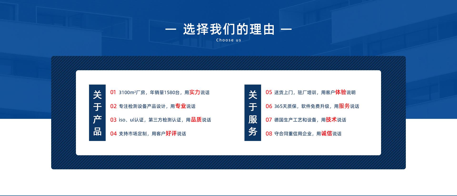 广东艾思荔检测仪器有限公司-首页_08