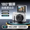 Cámara digital de pantalla abatible transfronteriza, alta definición, con capacidades de selfie y grabación de video, cámara compacta portátil, adecuada para estudiantes y uso doméstico, una cámara de nivel de entrada