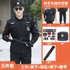 2026 Nuevo Uniforme de Seguridad Otoño/Invierno Ropa de Trabajo de Seguridad Engrosada Conjunto de Manga Larga Estilo Primavera/Otoño Uniforme Negro Hombres