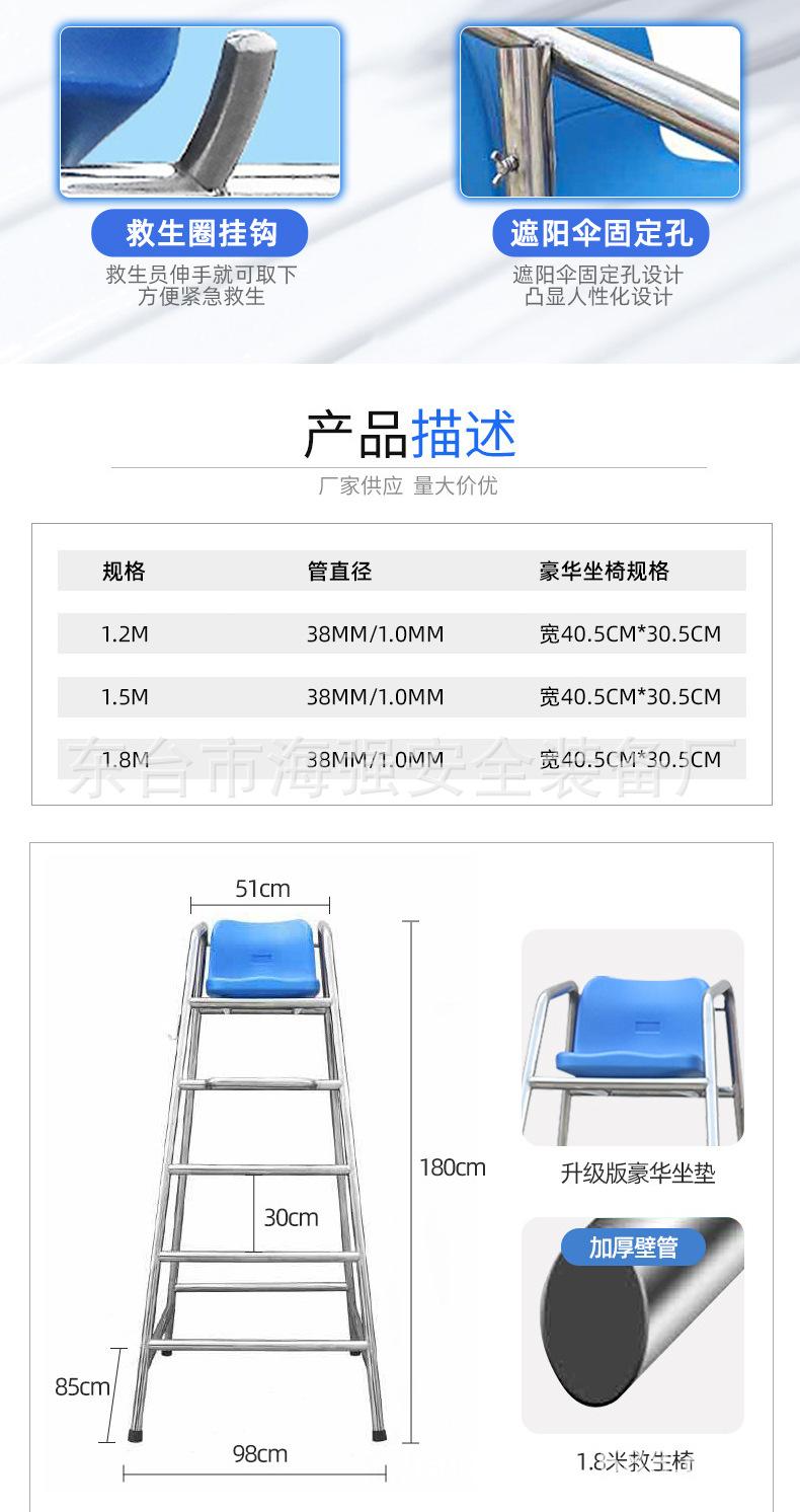 泳池救生设备_04.jpg