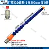 Máquina Universal para Tubos de Junta de Bambú Herramienta Torno Tubo de Enfriamiento de Plástico Boquilla de Boca Redonda Boca Plana Tubo Flexible Tipo Serpiente Ajustable Boquilla para Tubo de Aceite