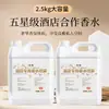 Ambientador para hoteles de cinco estrellas, fragancia de larga duración para habitaciones, fragancia de interior, spray de perfume para vestíbulo de hotel