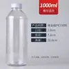Botellas de Plástico Transparentes con Tapa de 500ml, 2kg, 1.5kg, 2.5kg, Botellas para Bebidas de PET de Grado Alimenticio, Botellas Desechables para Jugos