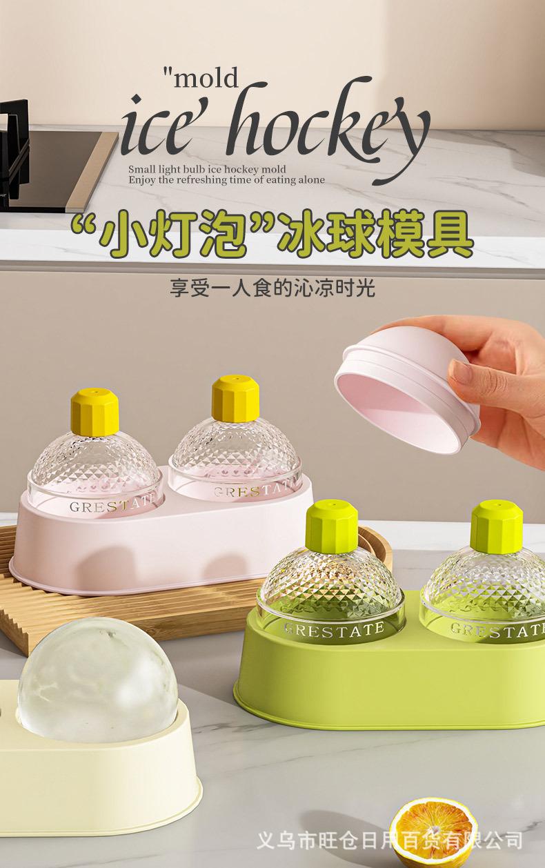 冰球