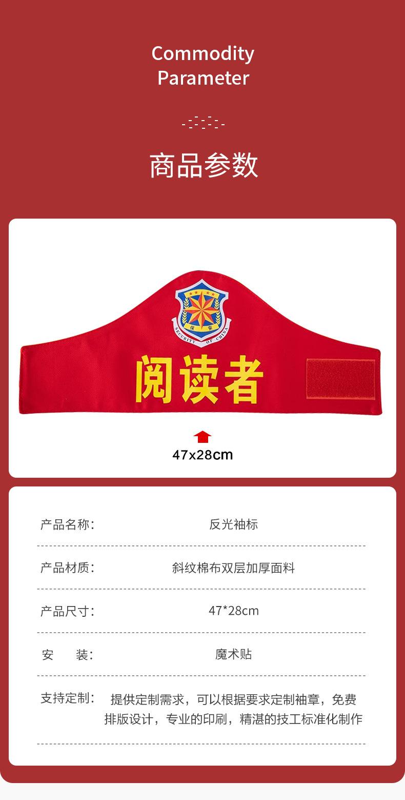 三角椭圆袖章_04.jpg