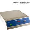 Agitador Magnético Myp13-2S com Display Digital, Sem Aquecimento, Capacidade de Mistura de 5L, Bancada de Aço Inoxidável