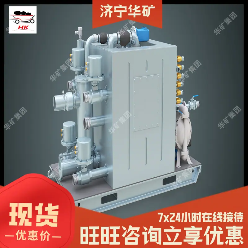 单螺旋振动煤水渣分离系统.png