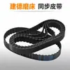 Accesorios para Rectificadora de Superficie Jiande 250 Correa Dentada Rectificadora de Agua Grande Kgs-306Ah Caminado Automático Correa Dentada