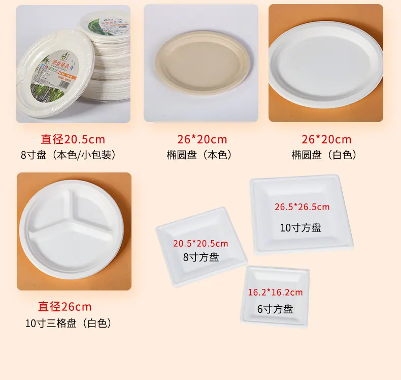 盘碟_08.png