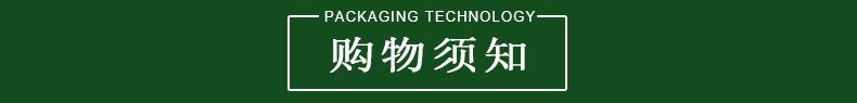 购物须知