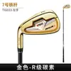 Pgm Golf Club para Hombre Mano Izquierda/Derecha No. Hierro 7 Cabeza de Acero Inoxidable Club de Práctica de Golf Suministro Directo de Fábrica