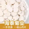 Haitai Matéria-Prima Lote Grande Comprimidos de Inhame Inhame de Huai Seco Inhame de Huai de Henan Inhame Tiegun Atacado 500g Medicina Alimento Homólogo