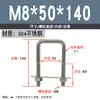 Acero Inoxidable 304 Cuadrado Tarjeta Ángulo Recto U-Bolt U-Bolt Tornillo de Ángulo Recto Abrazadera de Tubo Cuadrado en Forma de U