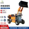 Cargador Diésel de Tracción en las Cuatro Ruedas de 25 HP Carretilla Elevadora Pequeña de 32 HP Sitio de Construcción Granja Cargador Eléctrico