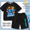 Juego Transfronterizo Robar un Cerebrito No. 67 Conjunto de Camiseta de Manga Corta y Shorts con Rompecabezas para Niños