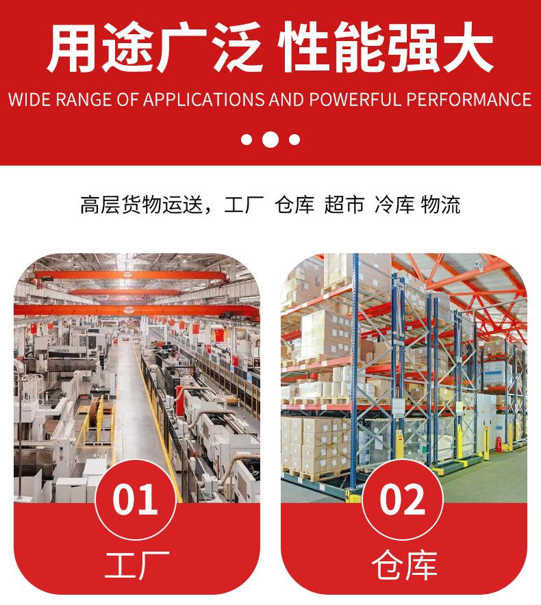 升降货梯