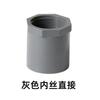 Tubo PVC tubo de abastecimento de água cinza tubo rígido UPVC cotovelo tê acessórios plástico aquário tubos de água superior e inferior