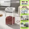 Latas Selladas de Grado Alimenticio, a Prueba de Humedad, Rectangulares, para Granos y Cereales, Bocadillos Caseros de Cocina, Latas de Almacenamiento Transparentes Redondas