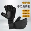 Guantes de Portero de Fútbol Niños Adulto Látex Sin Dedos Entrenamiento Transpirable Cómodos Guantes de Portero de Fútbol