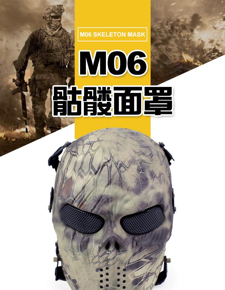 MK021-M06骷髅面罩（迷彩版）_01.jpg